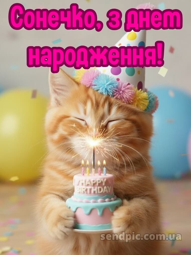 Картинка з днем народження дівчинці 30