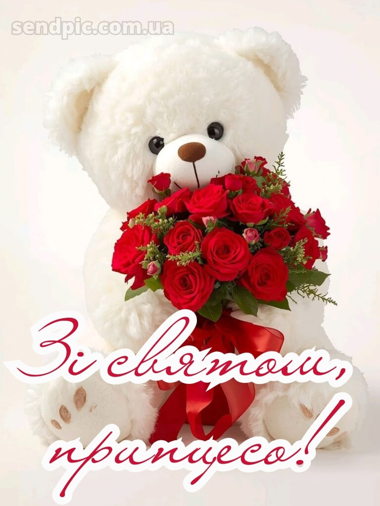 Картинка з днем народження дівчинці 18