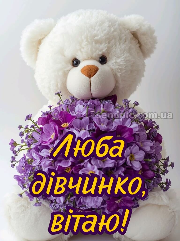 Картинка з днем народження дівчинці 21