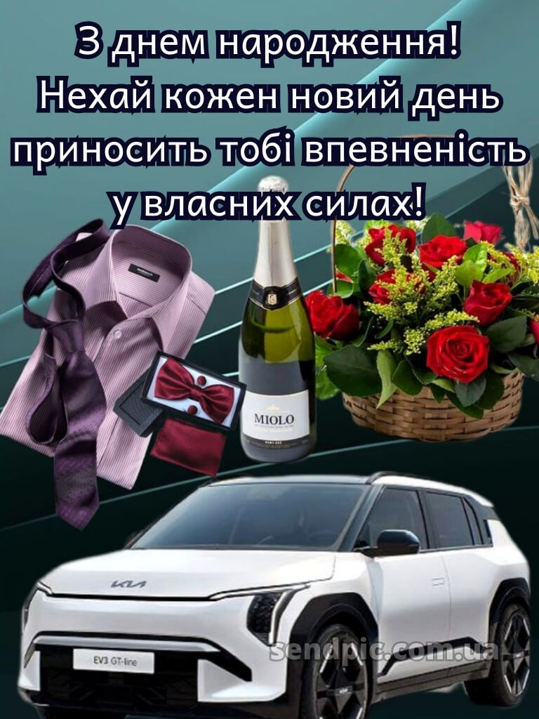 Картинка з днем народження для чоловіків 25