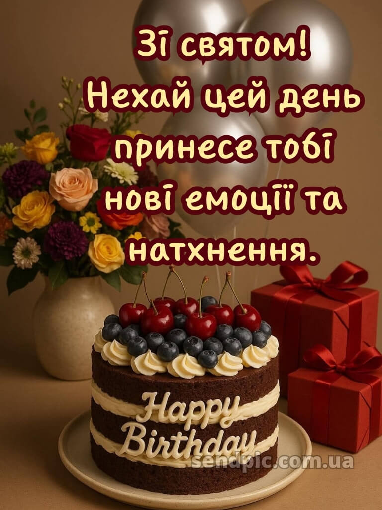 Картинка з днем народження для чоловіків 26