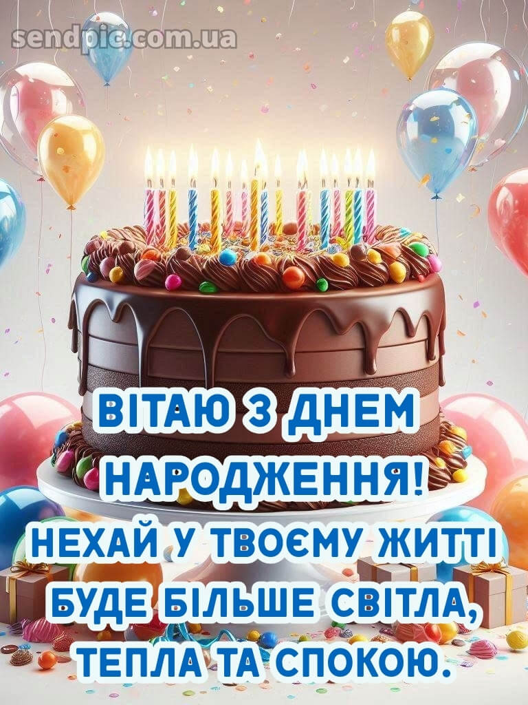 Картинка з днем народження для чоловіків 29