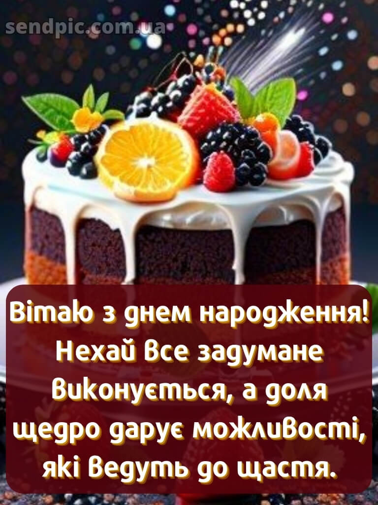 Картинка з днем народження для чоловіків 18