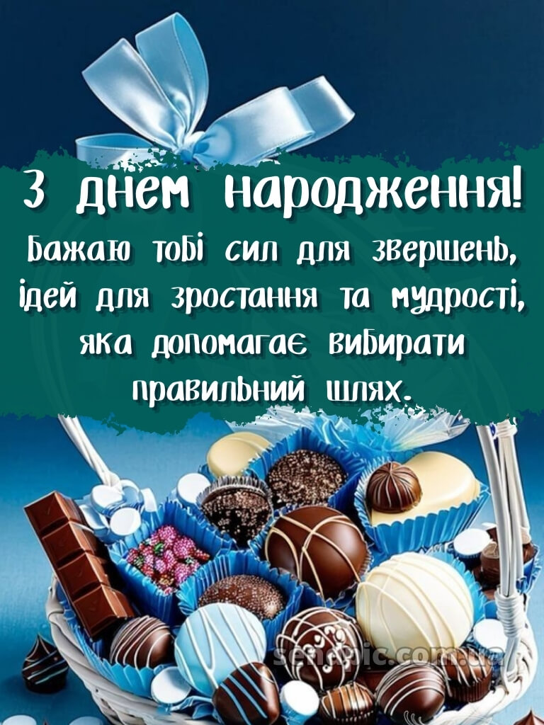 Картинка з днем народження для чоловіків 20