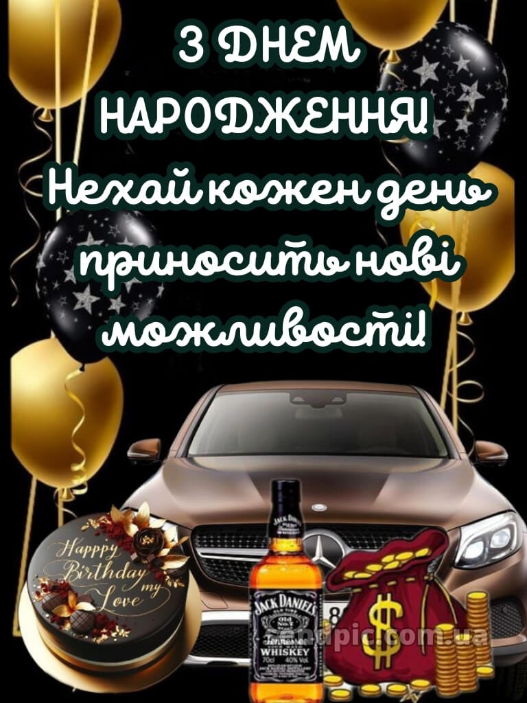 Картинка з днем народження для чоловіків 22