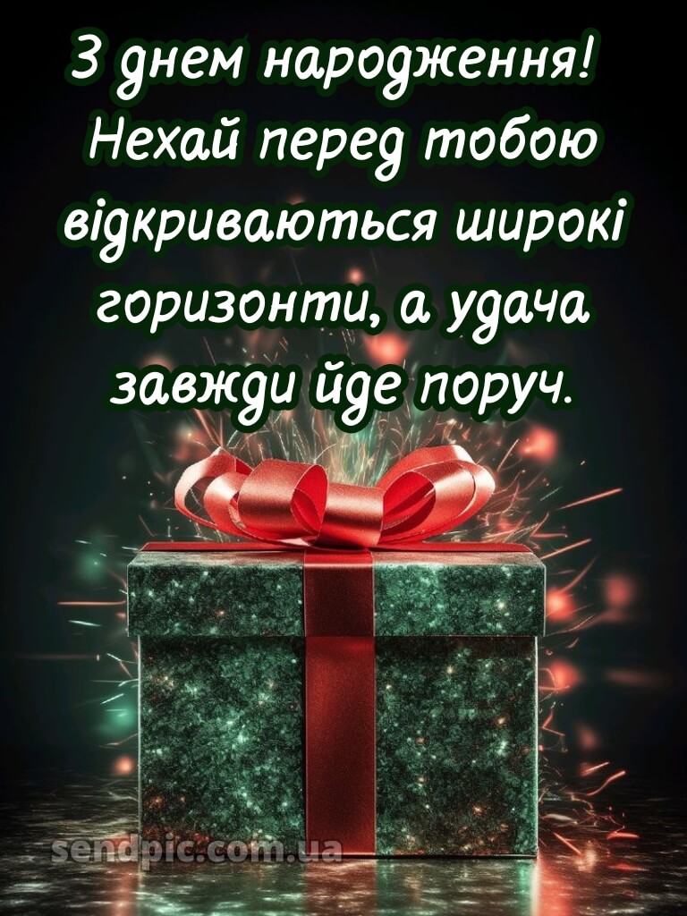 Картинка з днем народження для мужчині 25