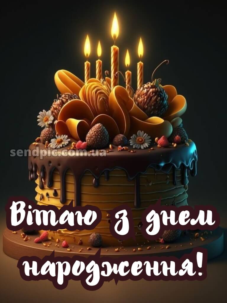 Картинка з днем народження для мужчині 27