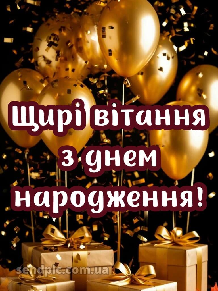 Картинка з днем народження для мужчині 30