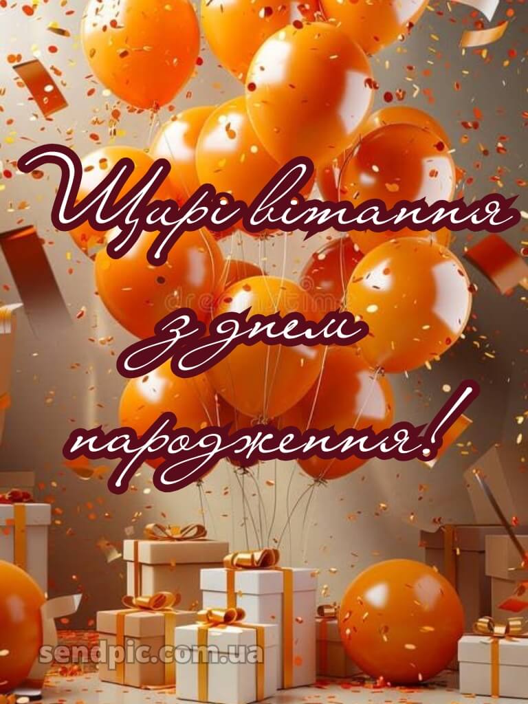 Картинка з днем народження для мужчині 17