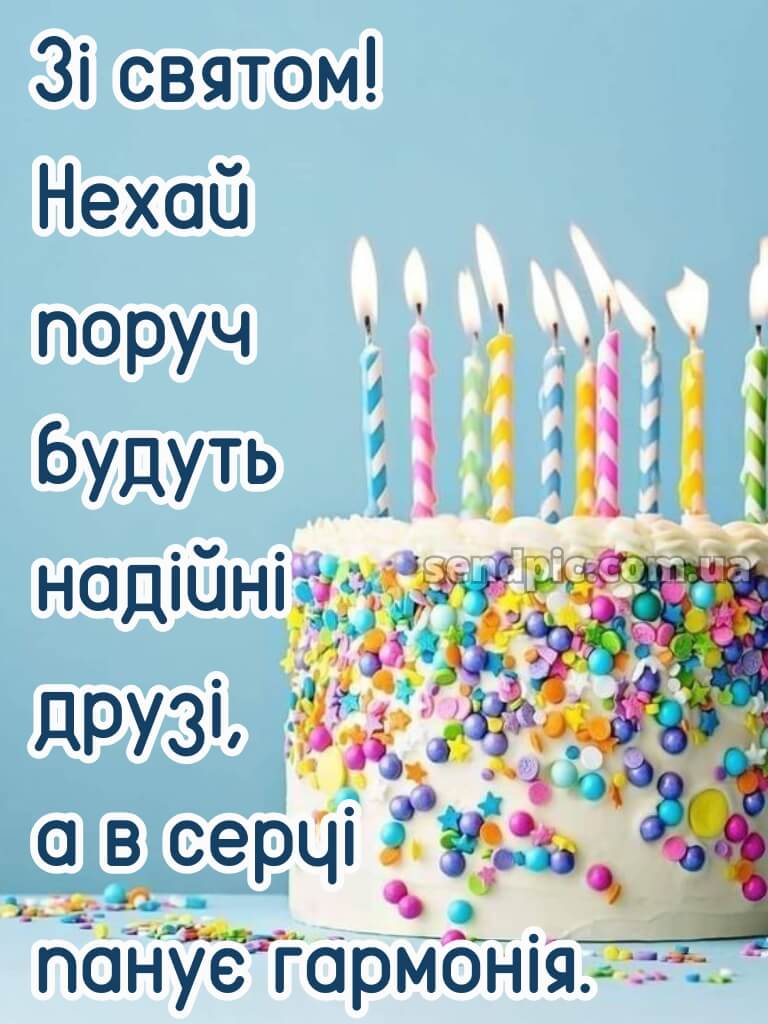 Картинка з днем народження для мужчині 19