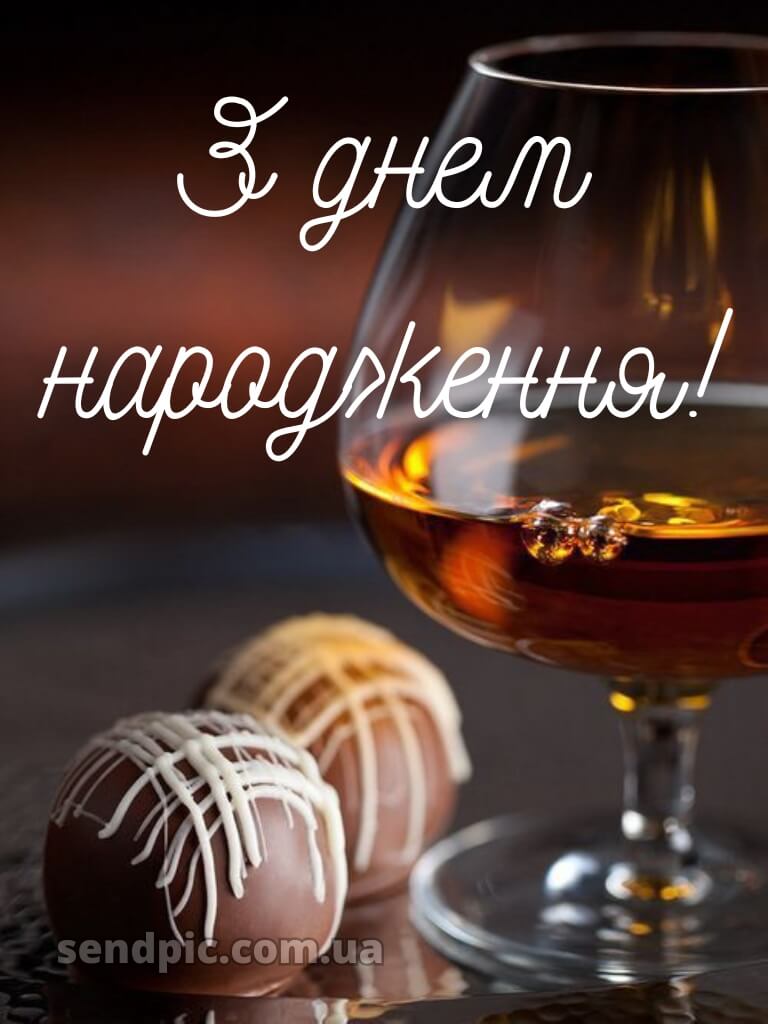 Картинка з днем народження для мужчині 20