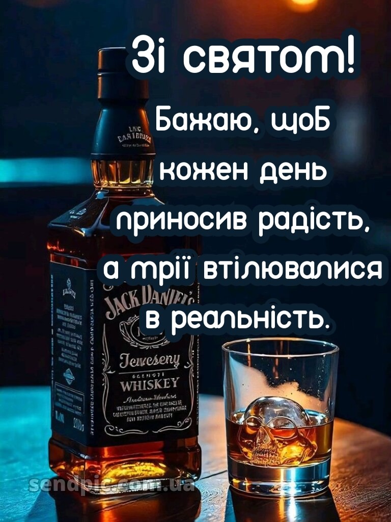 Картинка з днем народження для мужчині 21