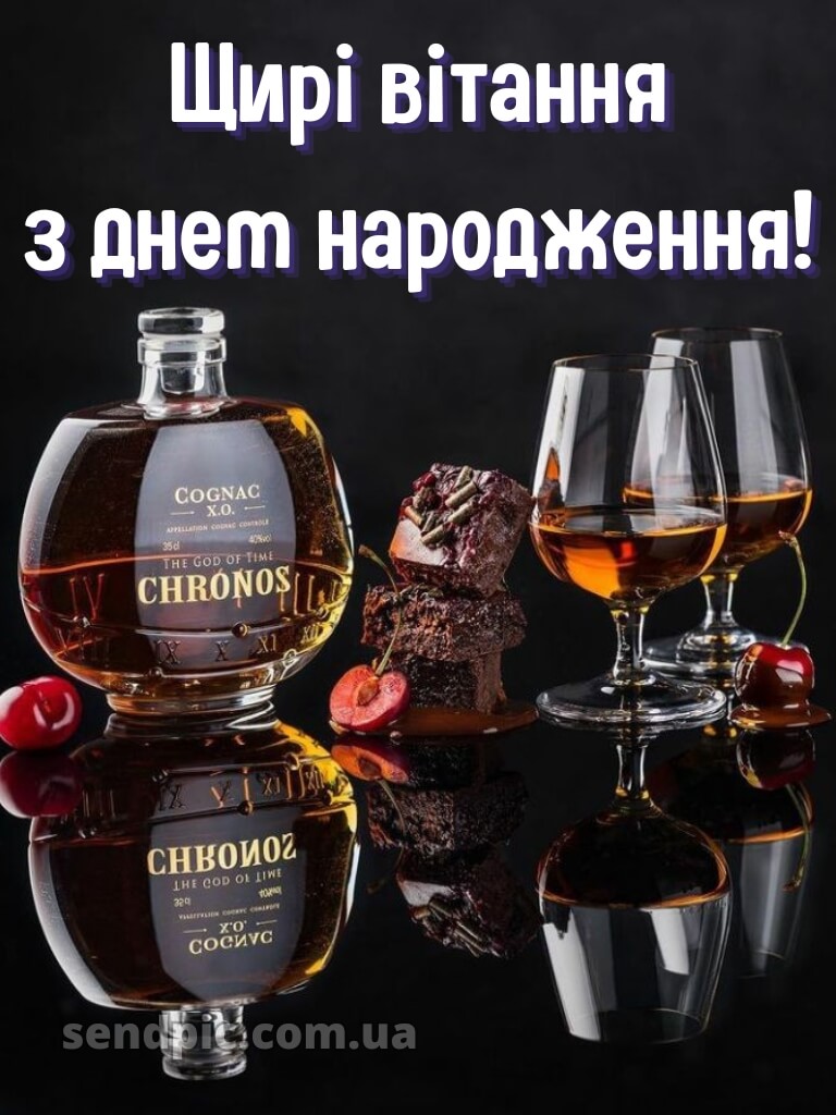 Картинка з днем народження для мужчині 24