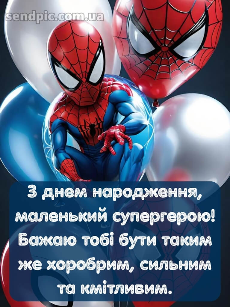 Картинка з днем народження хлопчику 26