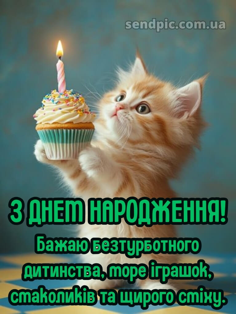 Картинка з днем народження хлопчику 28