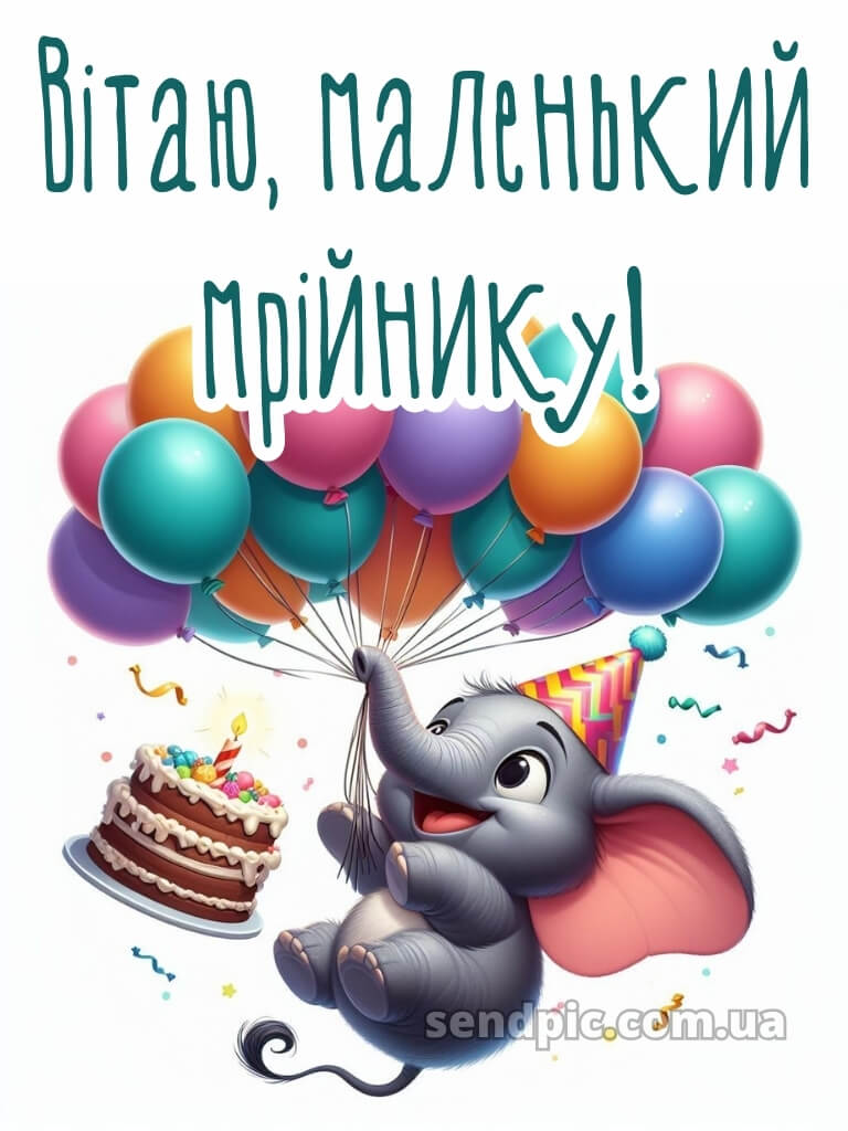 Картинка з днем народження хлопчику 17