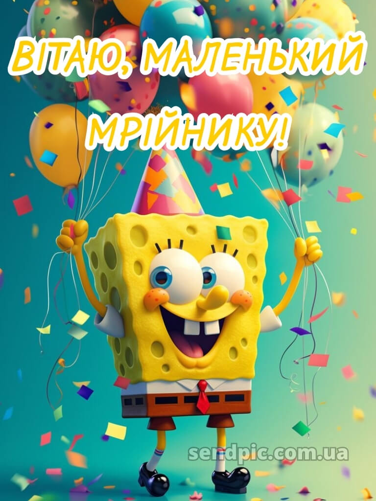 Картинка з днем народження хлопчику 21