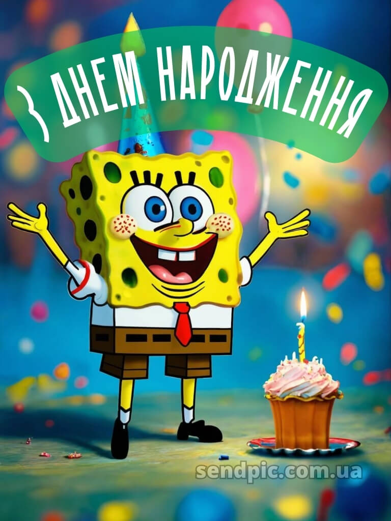 Картинка з днем народження хлопчику 23