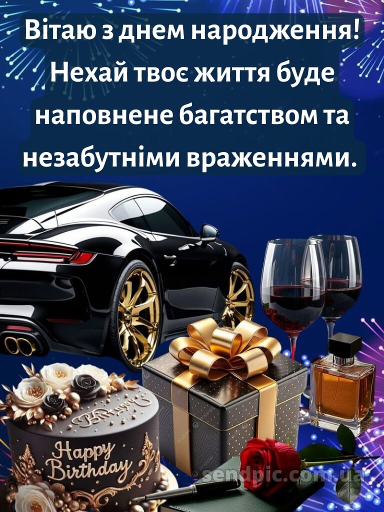 Картинка з днем народження молодого хлопця 16