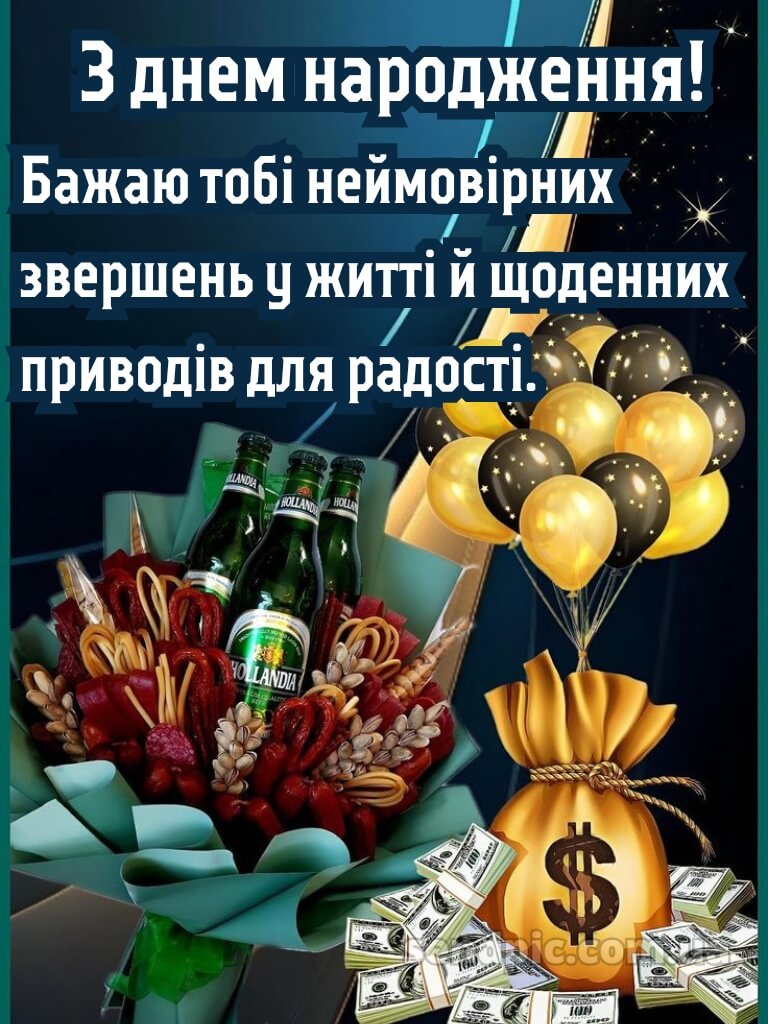 Картинка з днем народження молодого хлопця 25