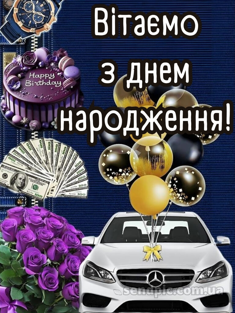 Картинка з днем народження молодого хлопця 29