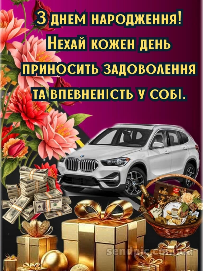 Картинка з днем народження молодого хлопця 30