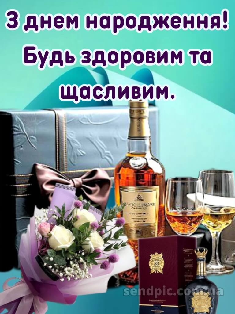 Картинка з днем народження молодого хлопця 17