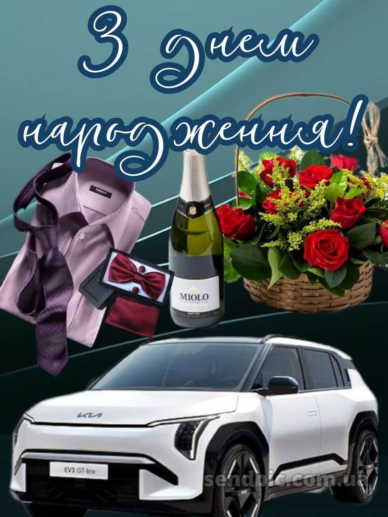 Картинка з днем народження молодого хлопця 20