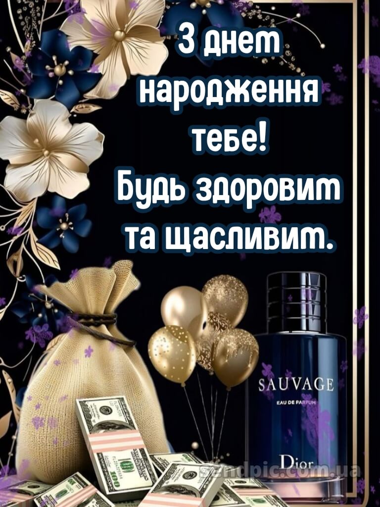 Картинка з днем народження молодого хлопця 21