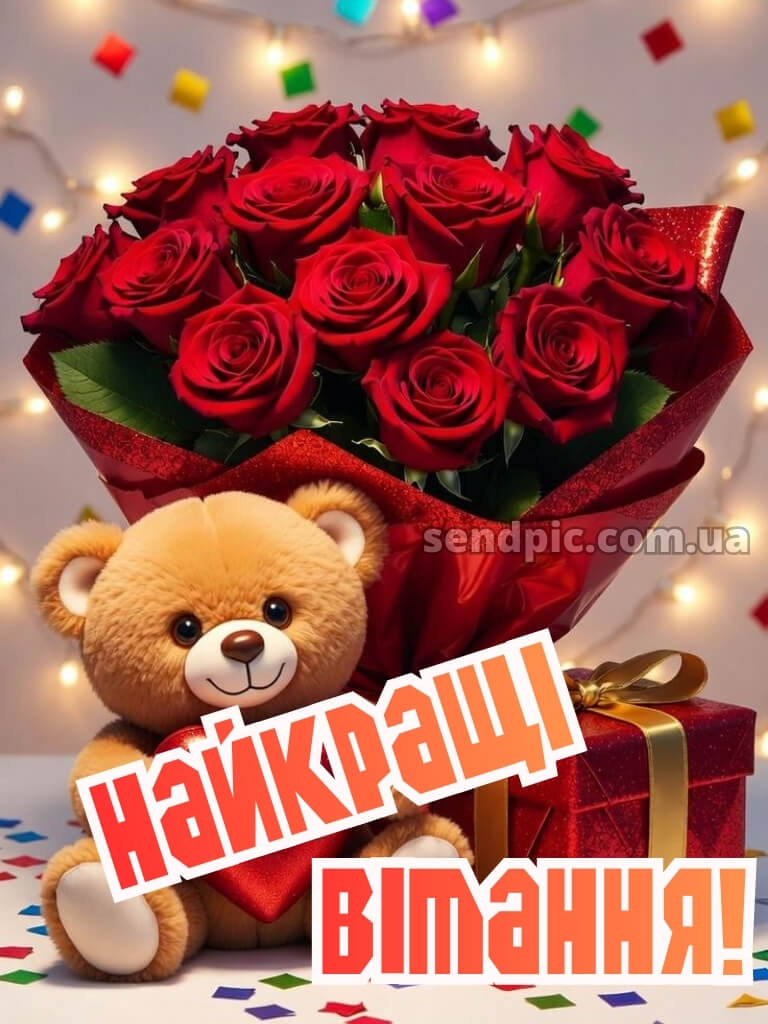 Квіти привітання з днем народження подрузі 25