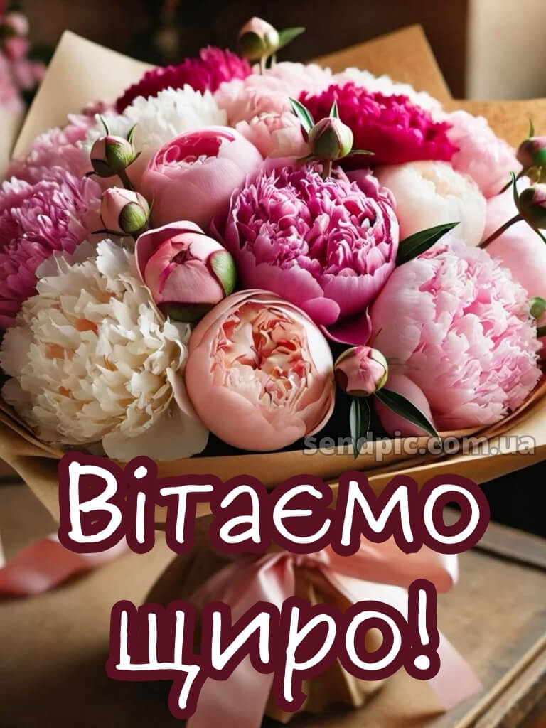 Привітання з днем народження картинка 25