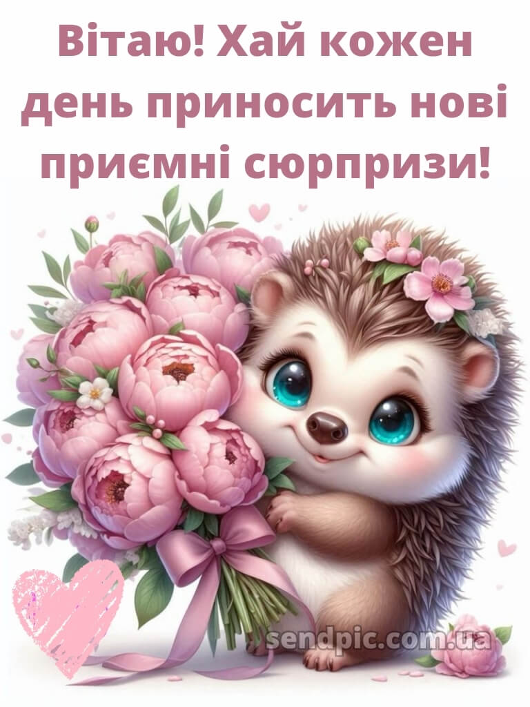 Привітання з днем народження картинка 17