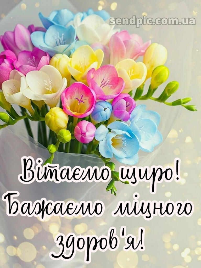 Привітання з днем народження картинка 19