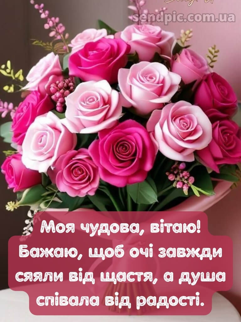 Привітання з днем народження подрузі 25