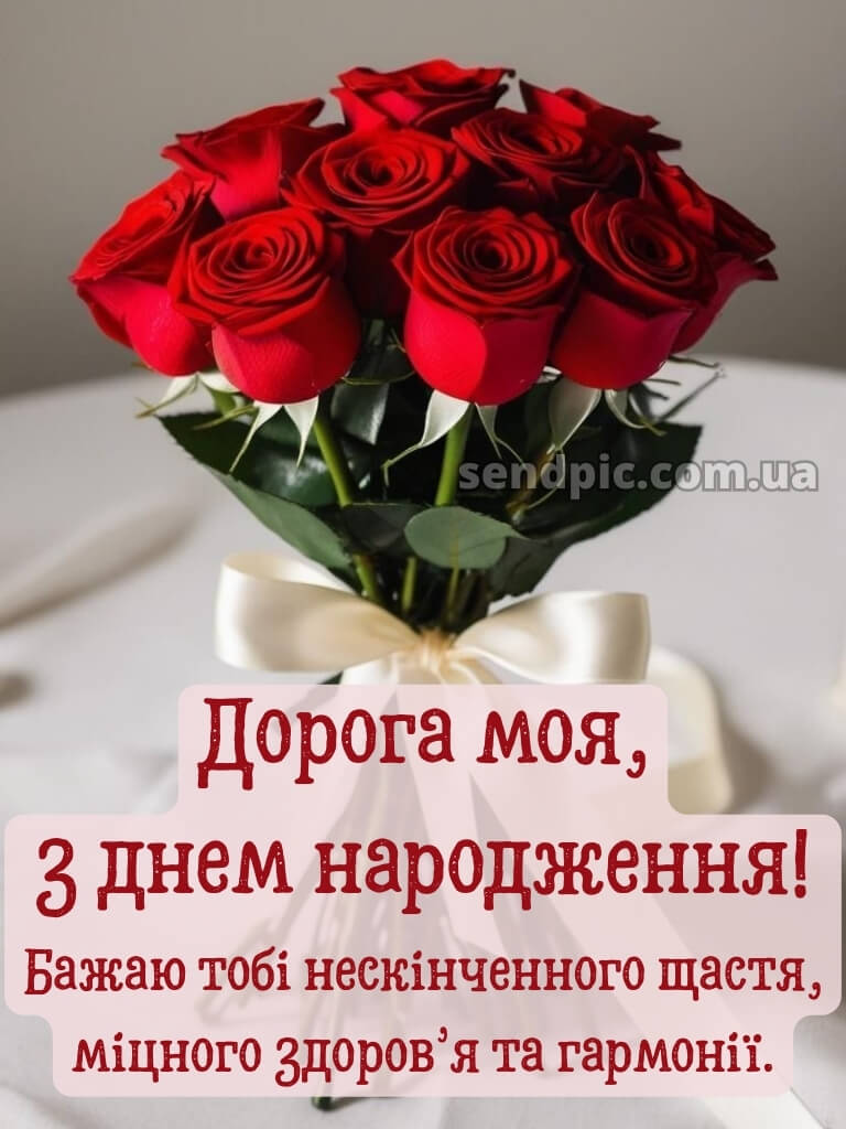 Привітання з днем народження подрузі 27