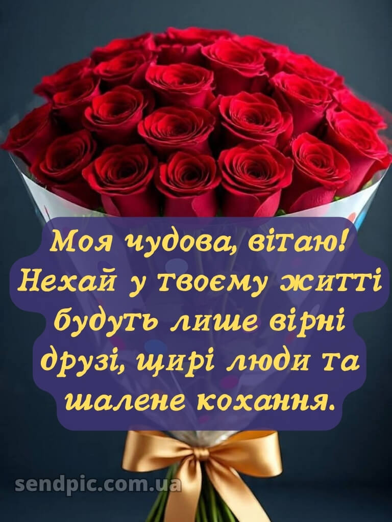 Привітання з днем народження подрузі 28