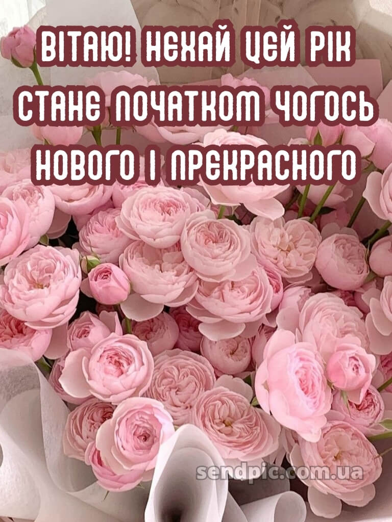 Привітання з днем народження подрузі 21