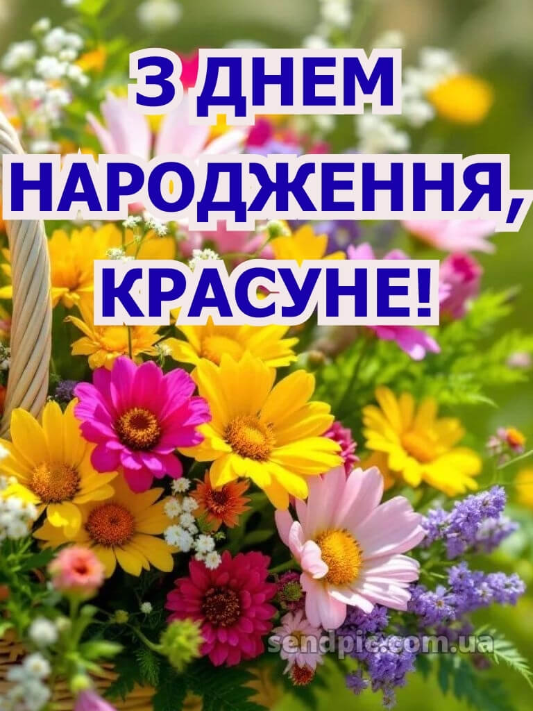 Привітання з днем народження подрузі 23