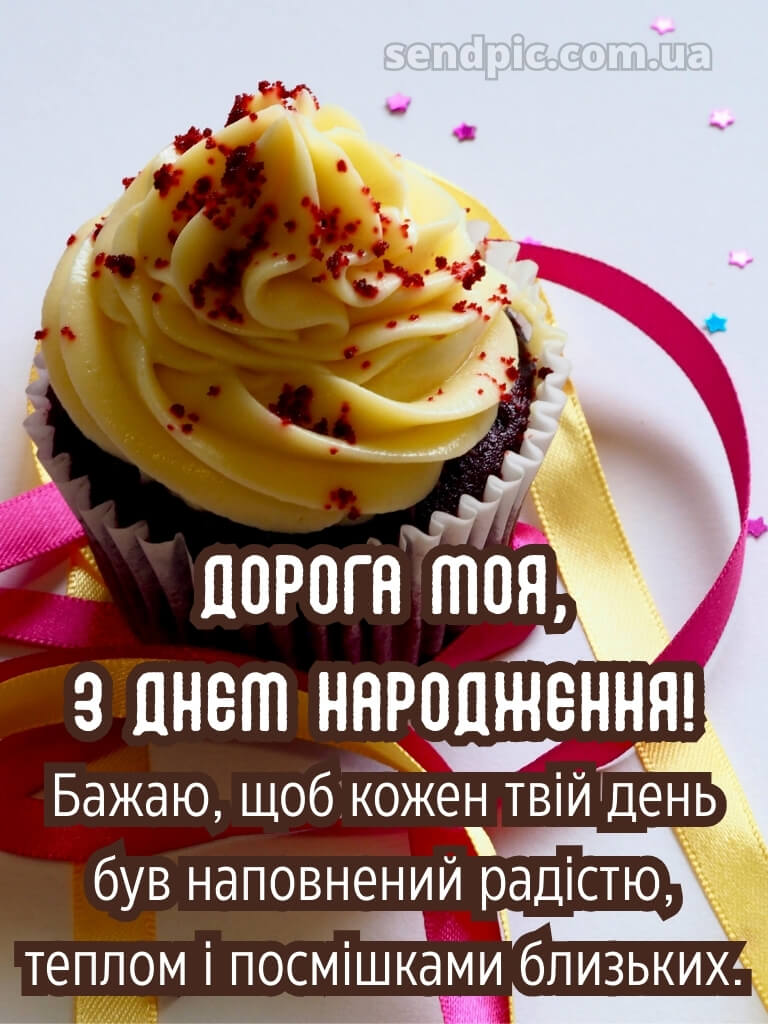 Вітання з днем народження подрузі 18